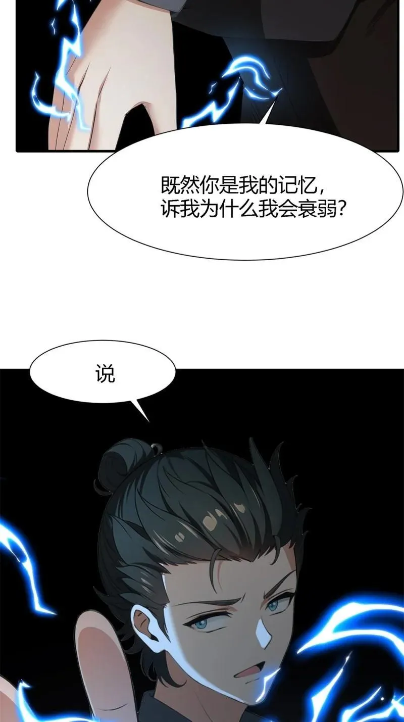 242 第233话14