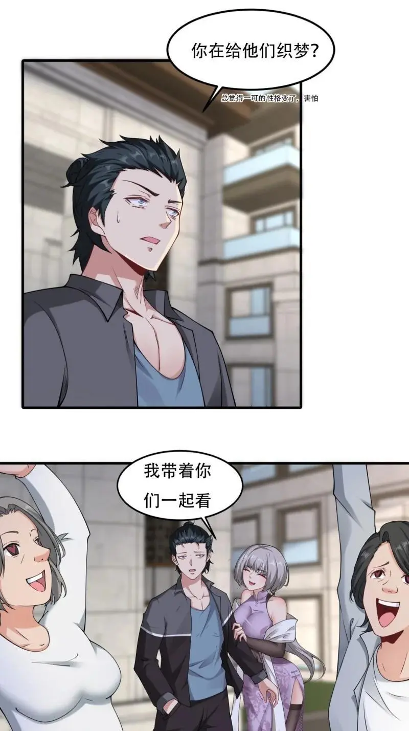 205 第196话10