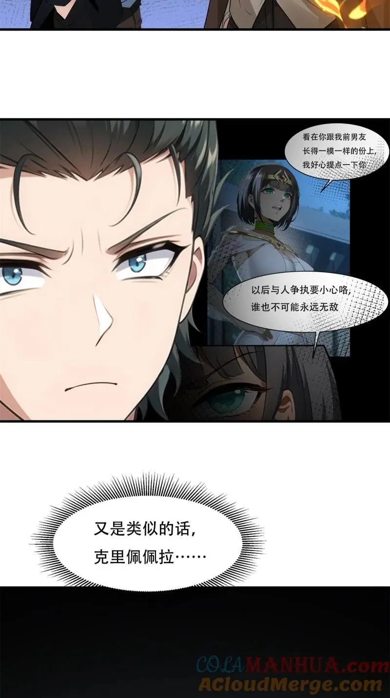 229 第220话34
