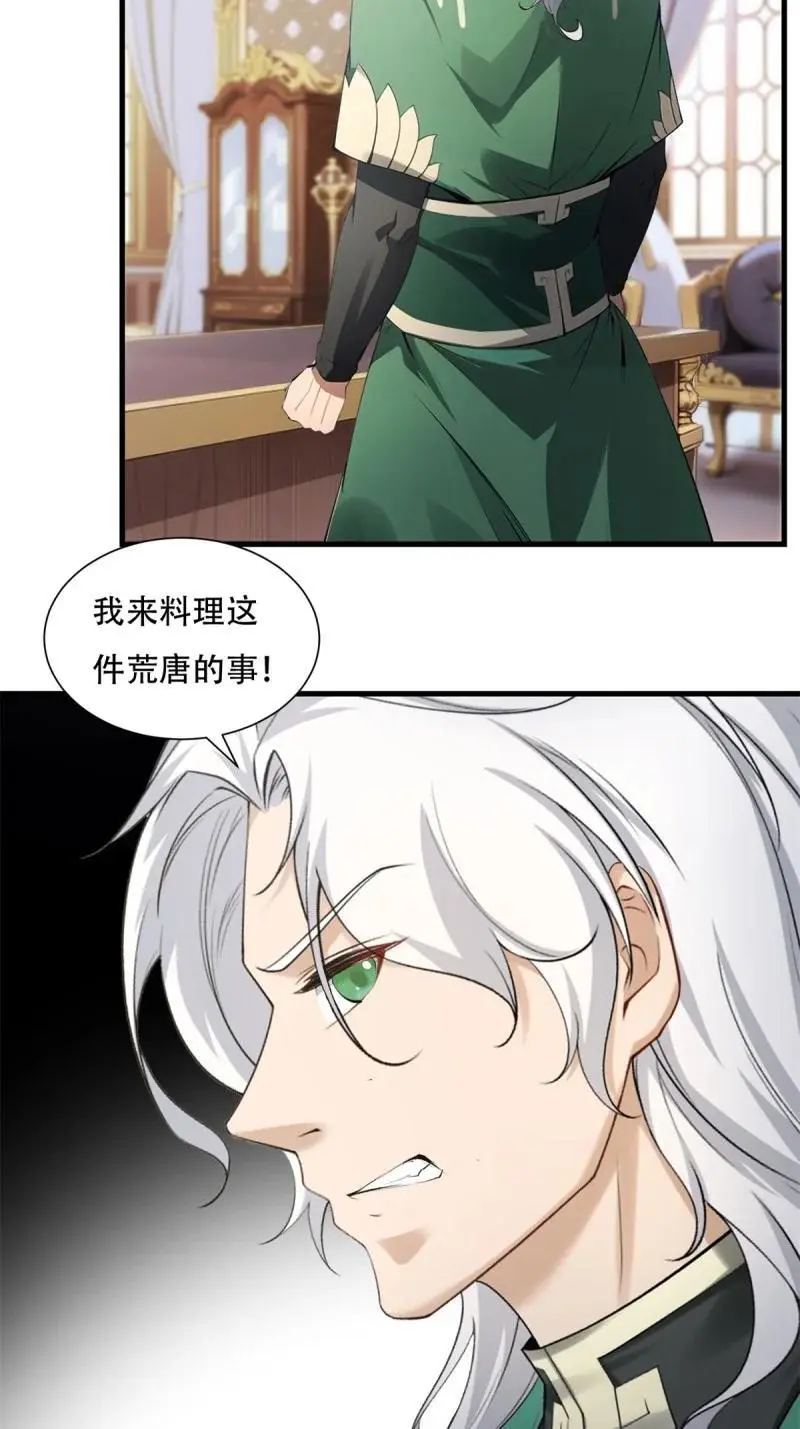 225 第216话10