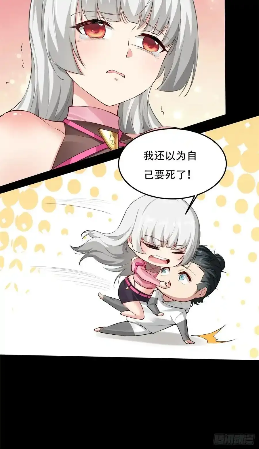 194 艾露篇：0450