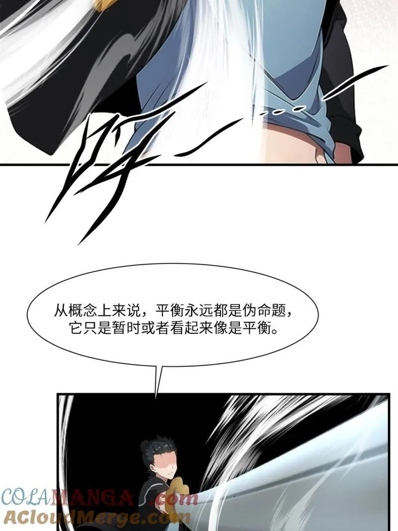 265 第256话57