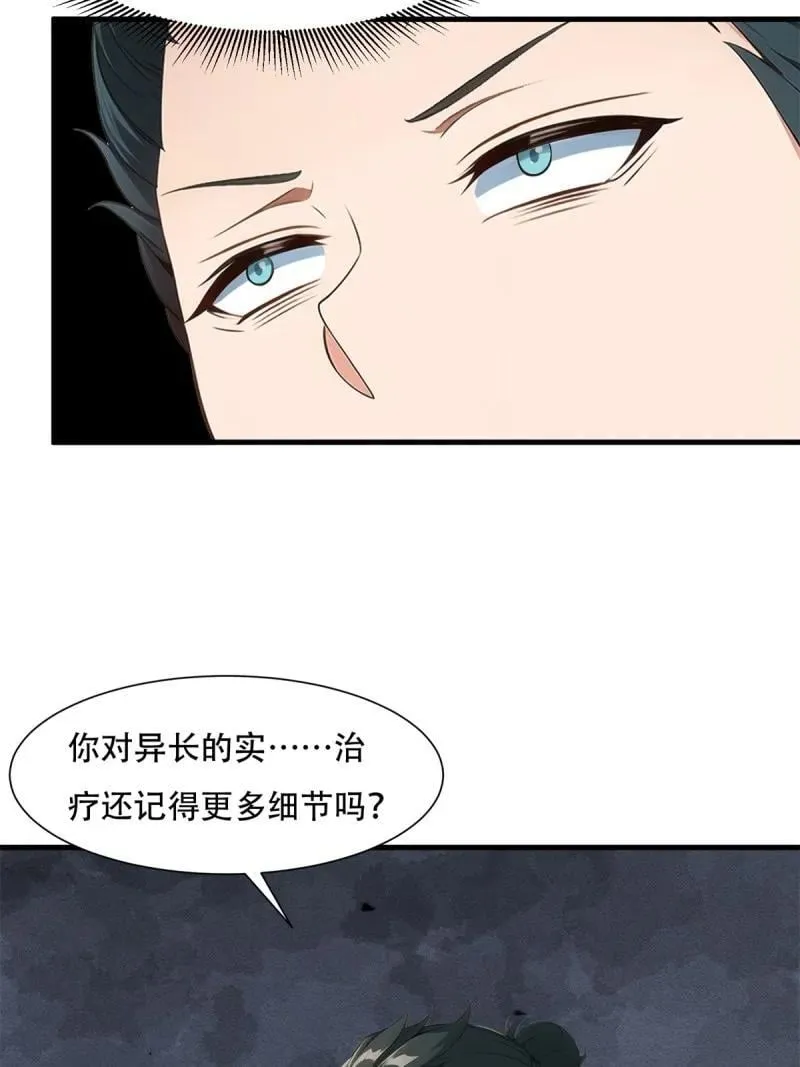 231 第222话47
