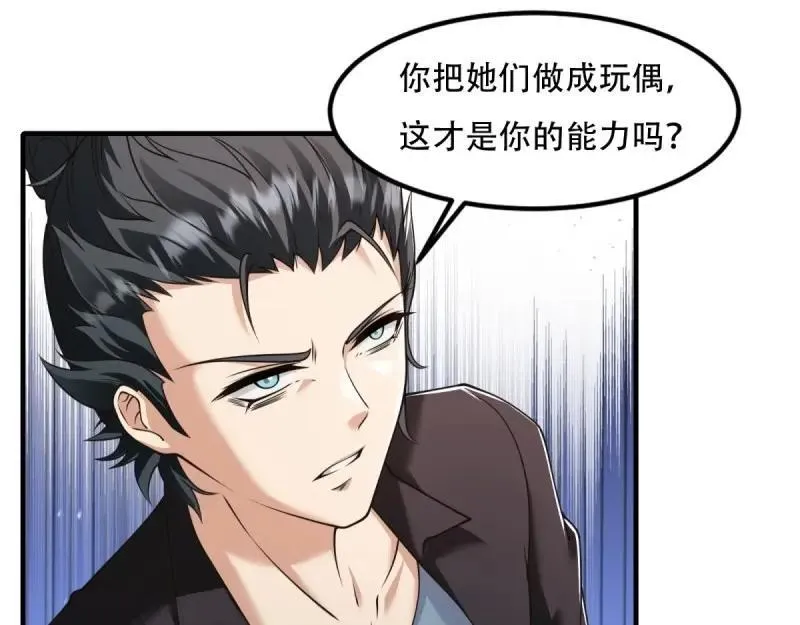 214 第205话54