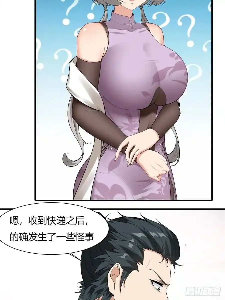 191 艾露篇：017