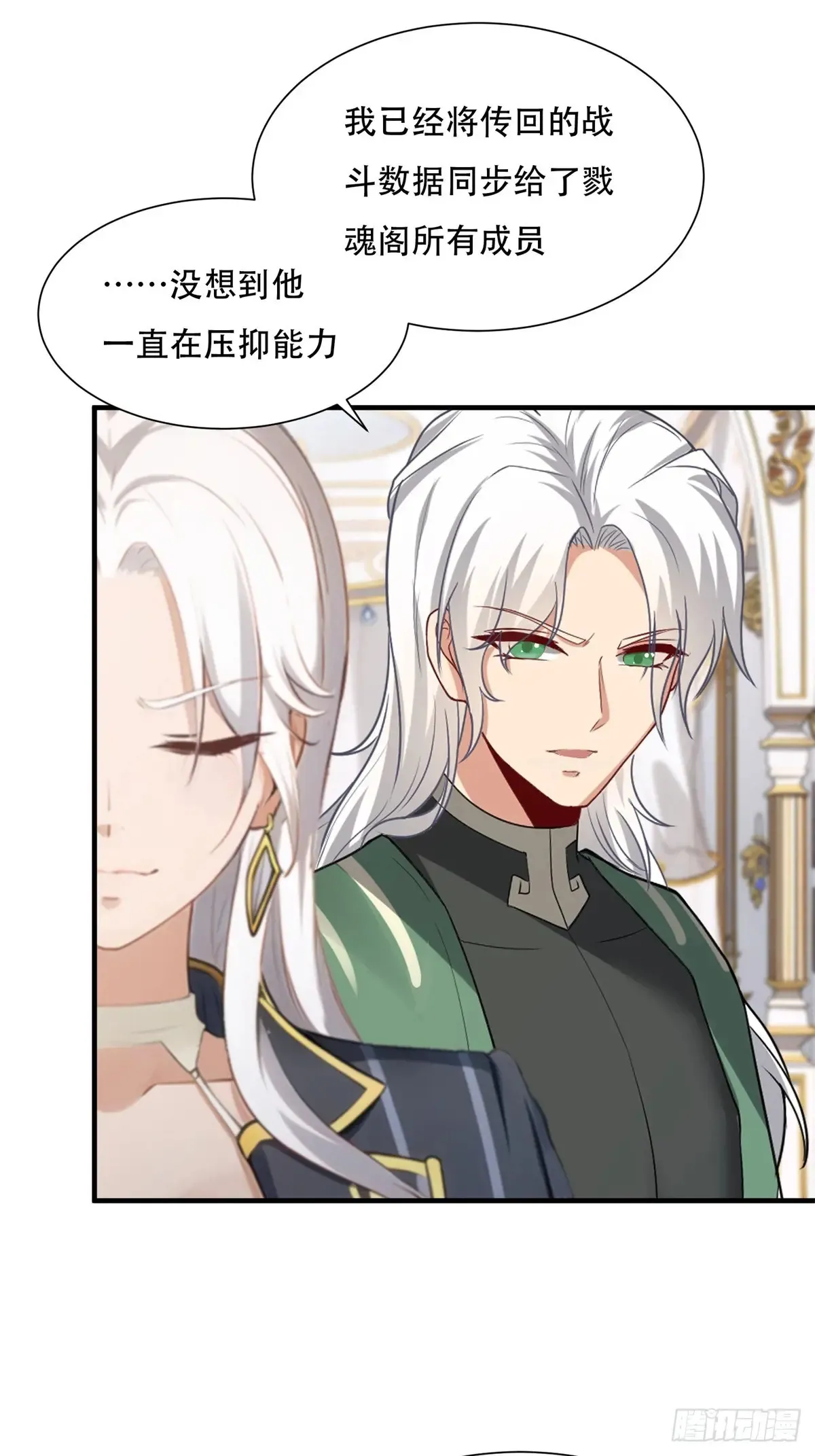 第237话14