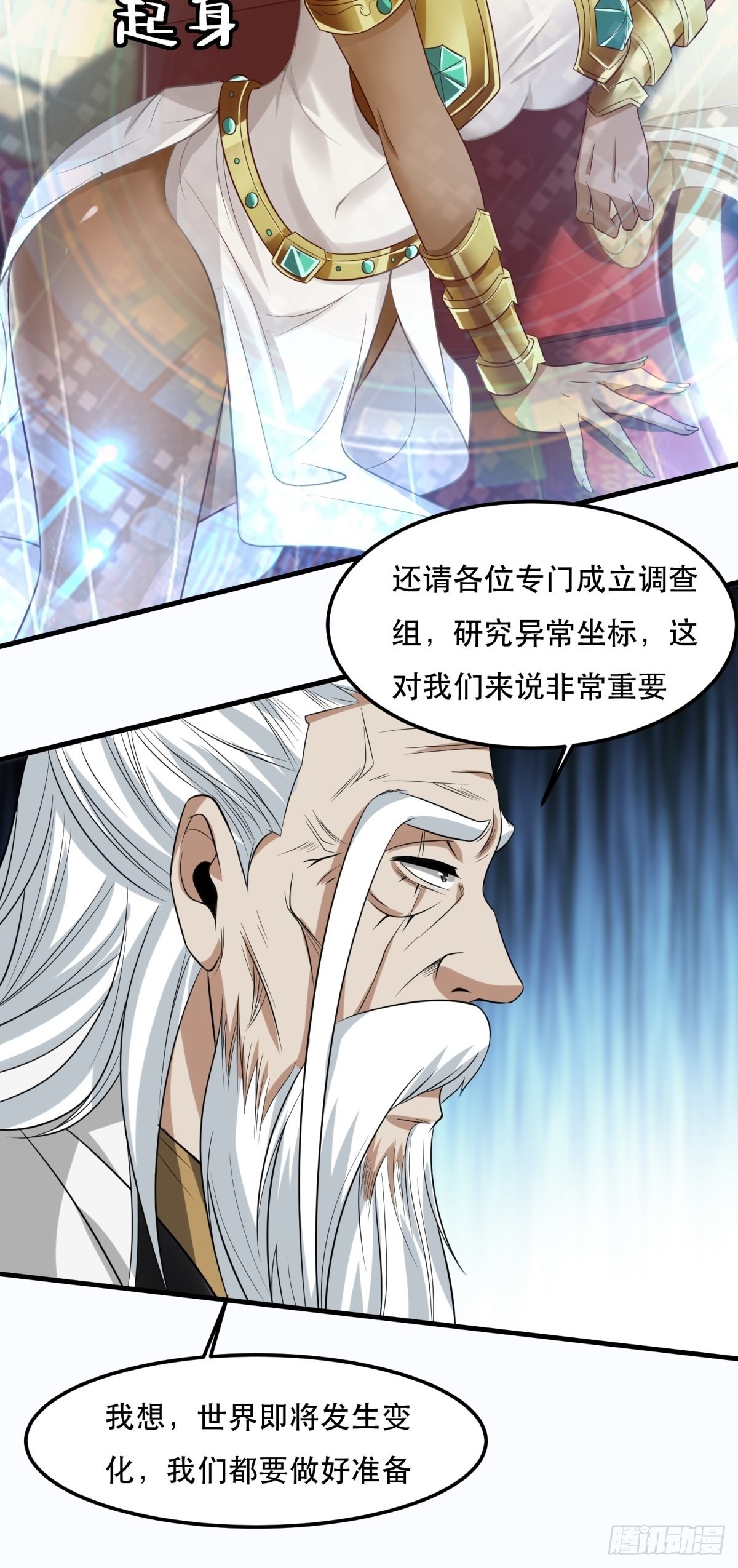第81话18
