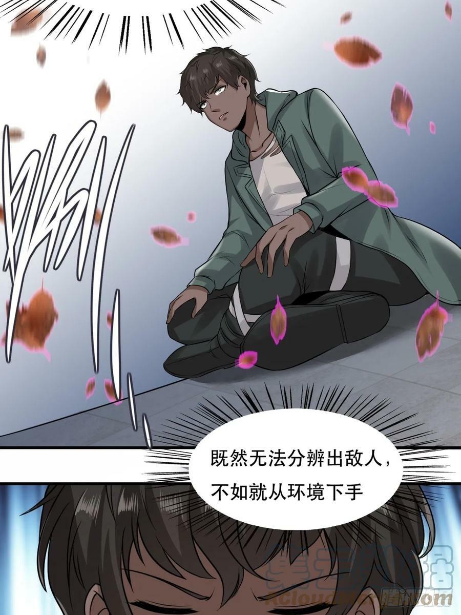 第142话34