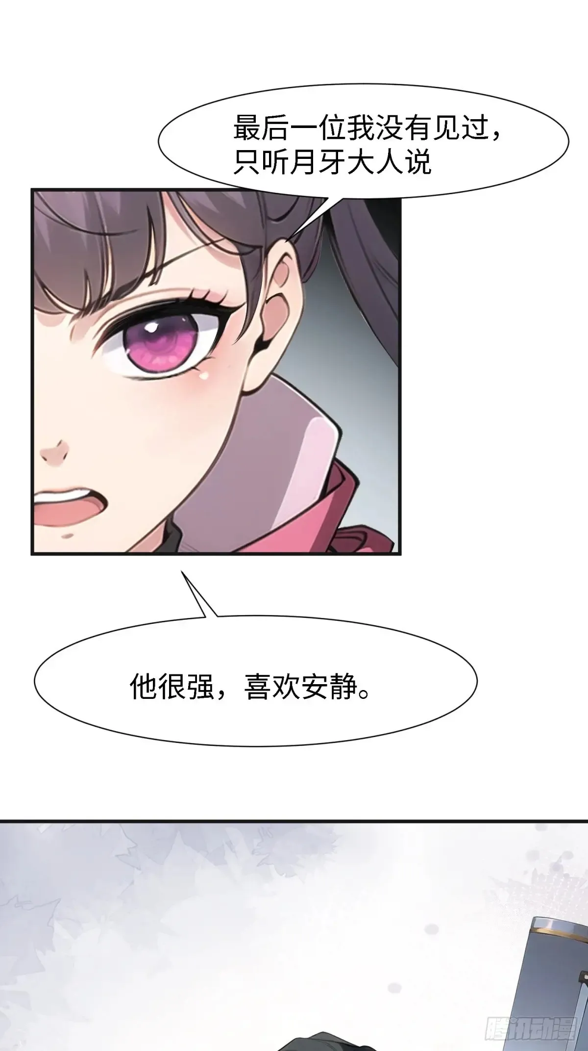 第238话33