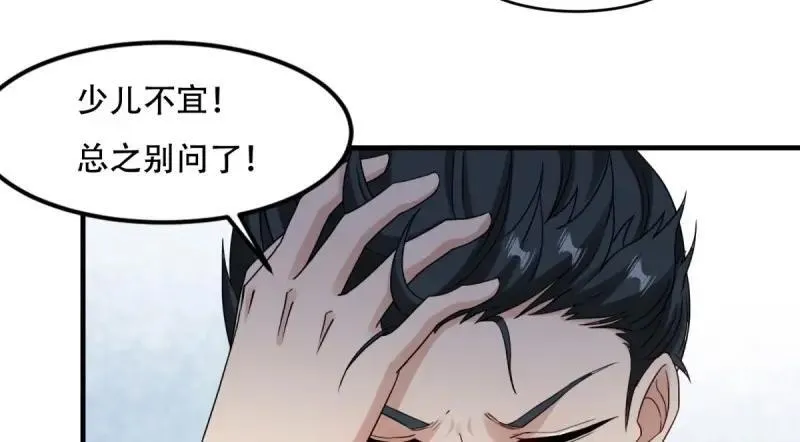 208 第199话79