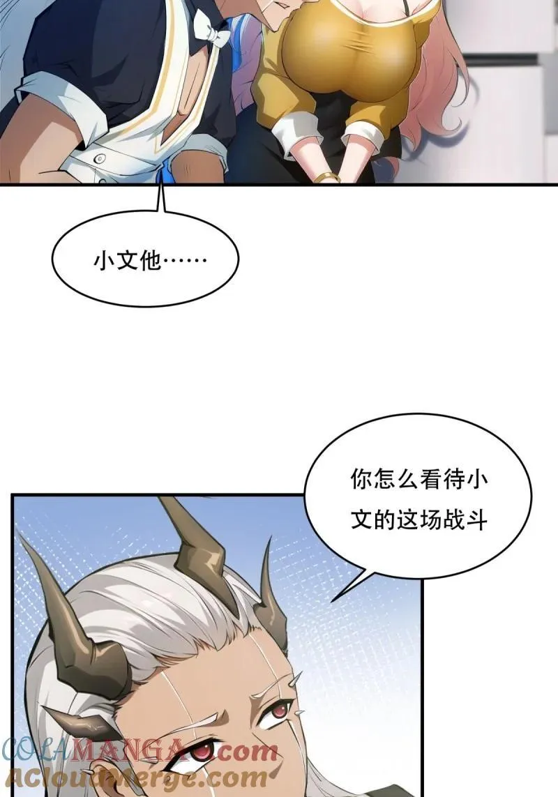 245 第236话33