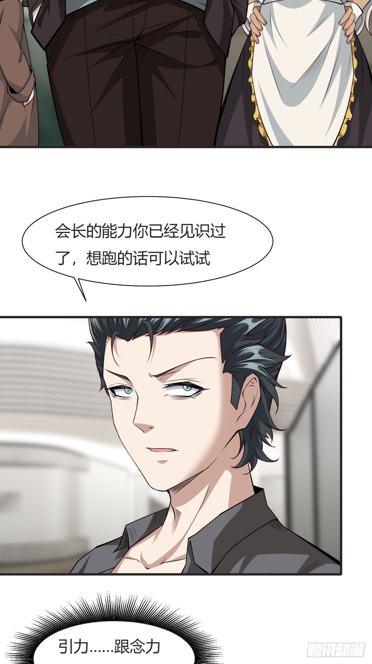 第84话3
