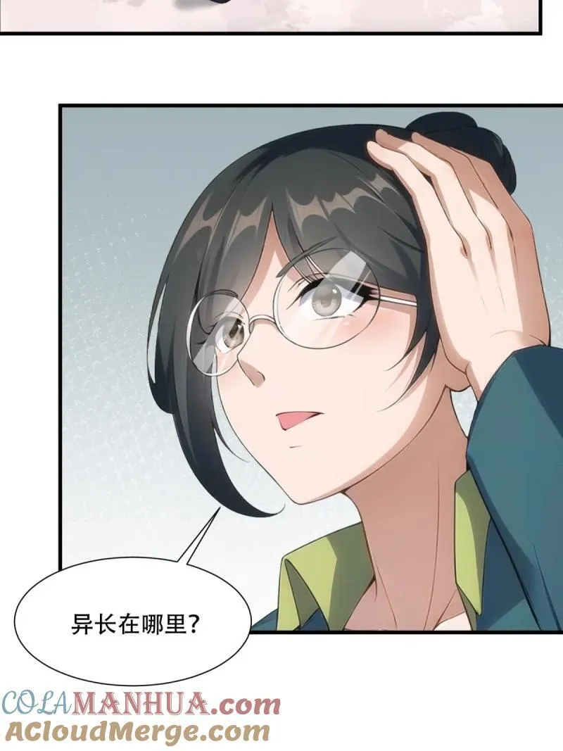 231 第222话27