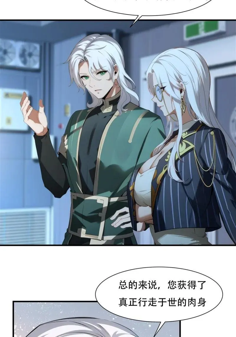 230 第221话13