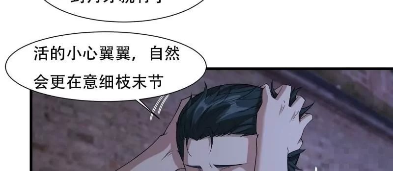 第171话30