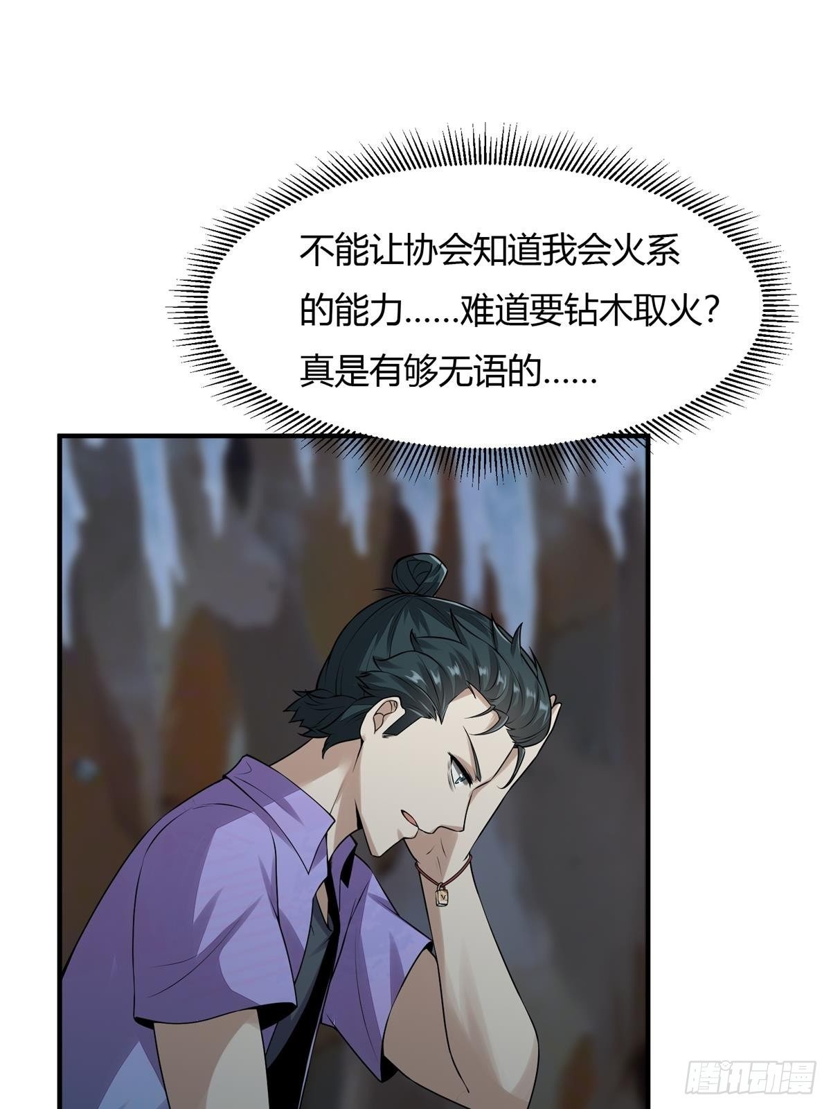 第26话37
