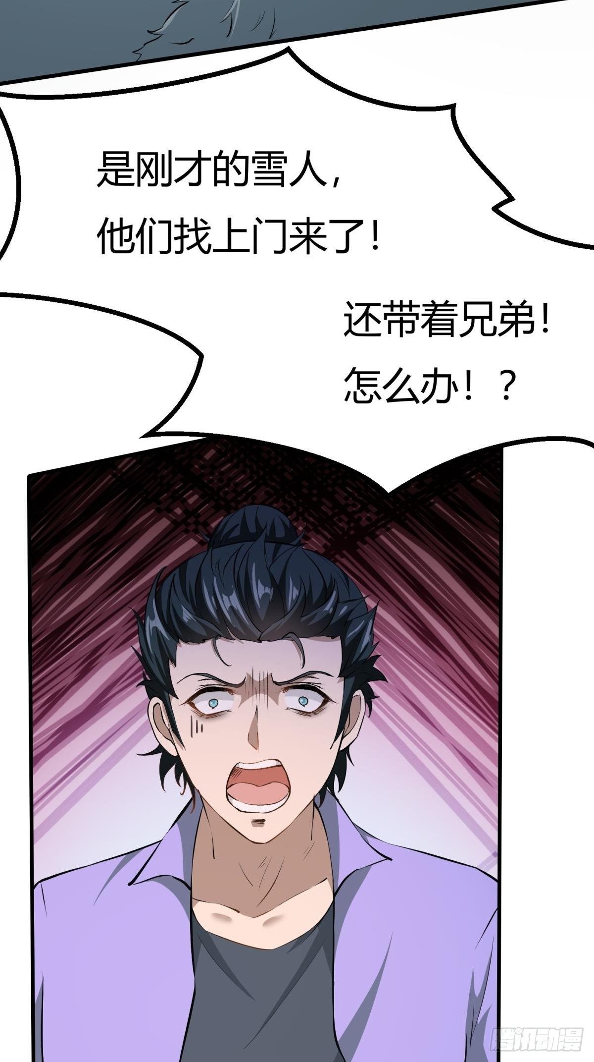 第33话3