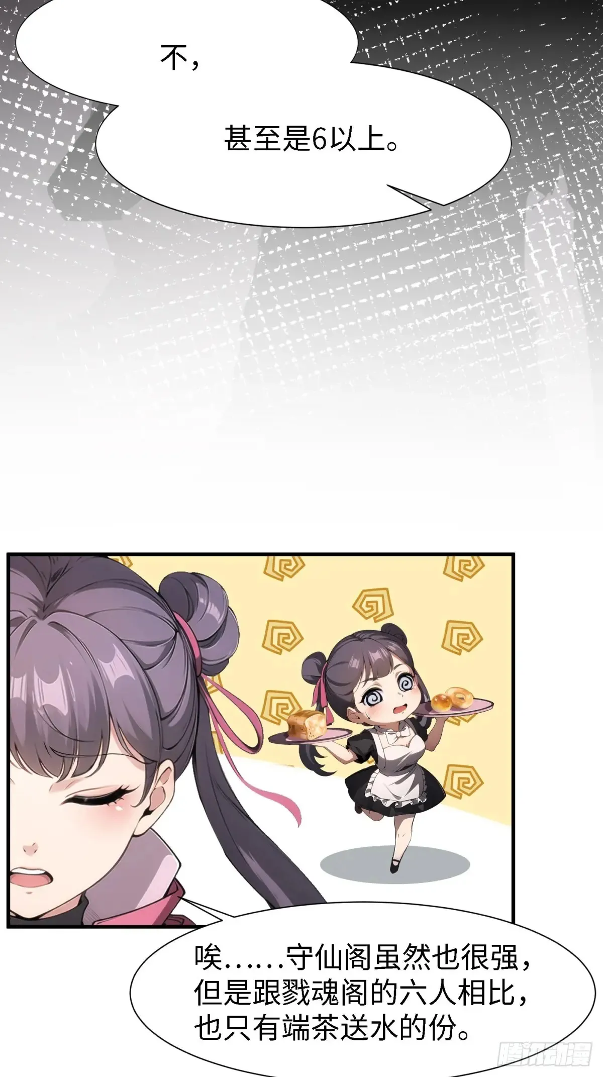 第238话6
