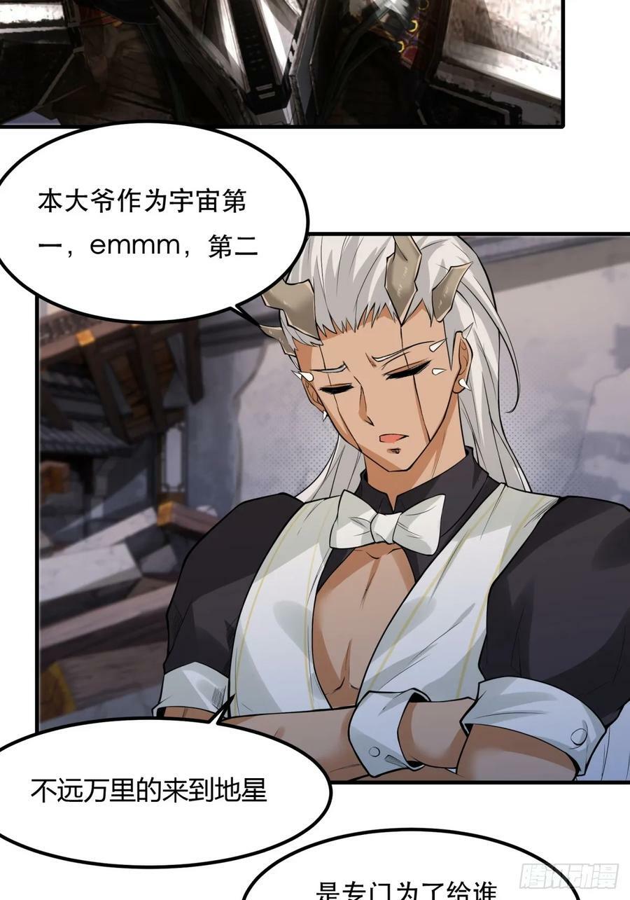第148话35