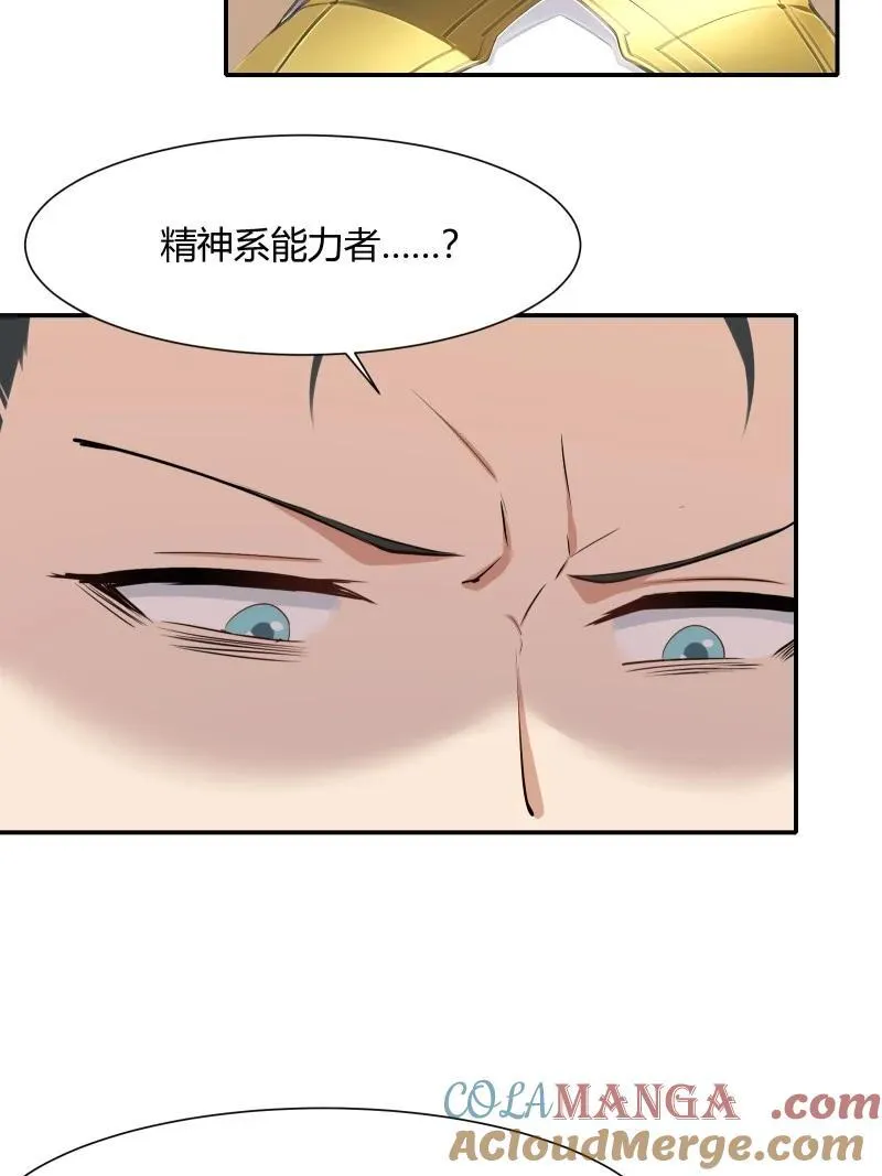 238 第229话24