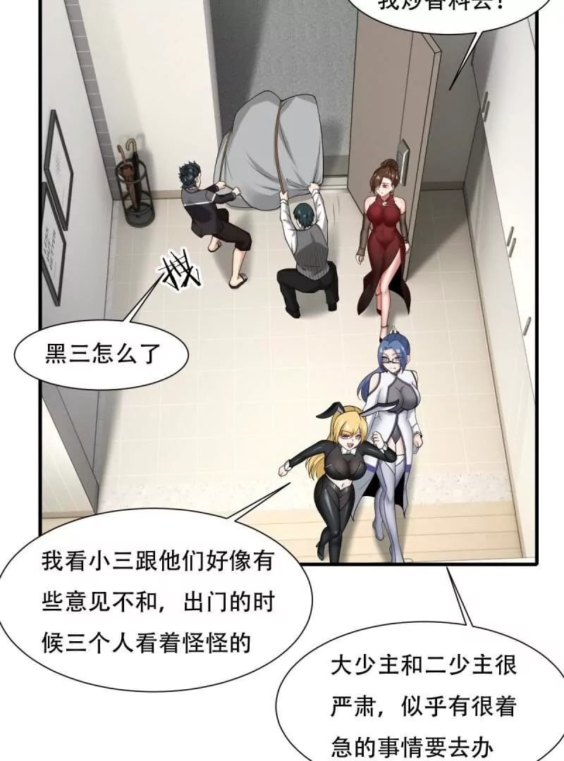 第178话30