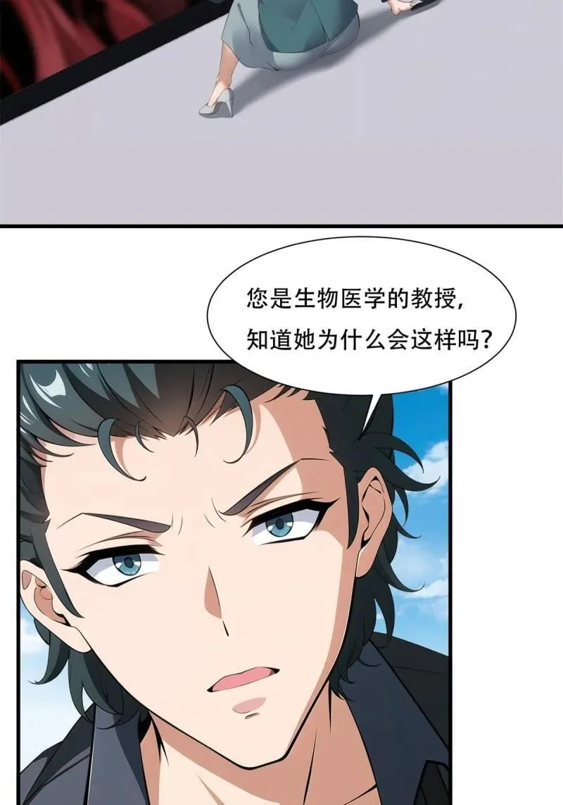 231 第222话37