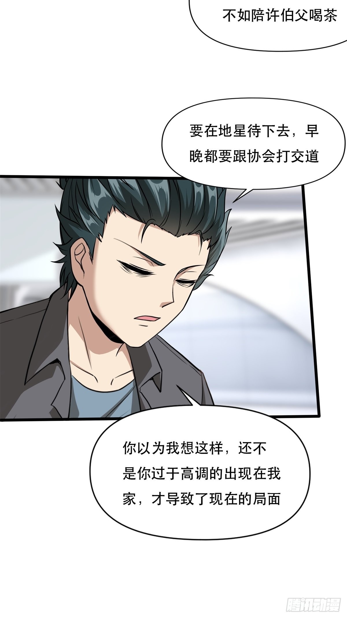 第80话34