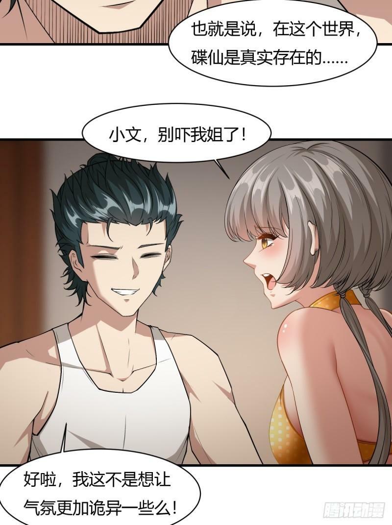 第165话22