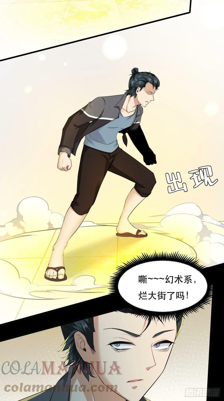 第137话39