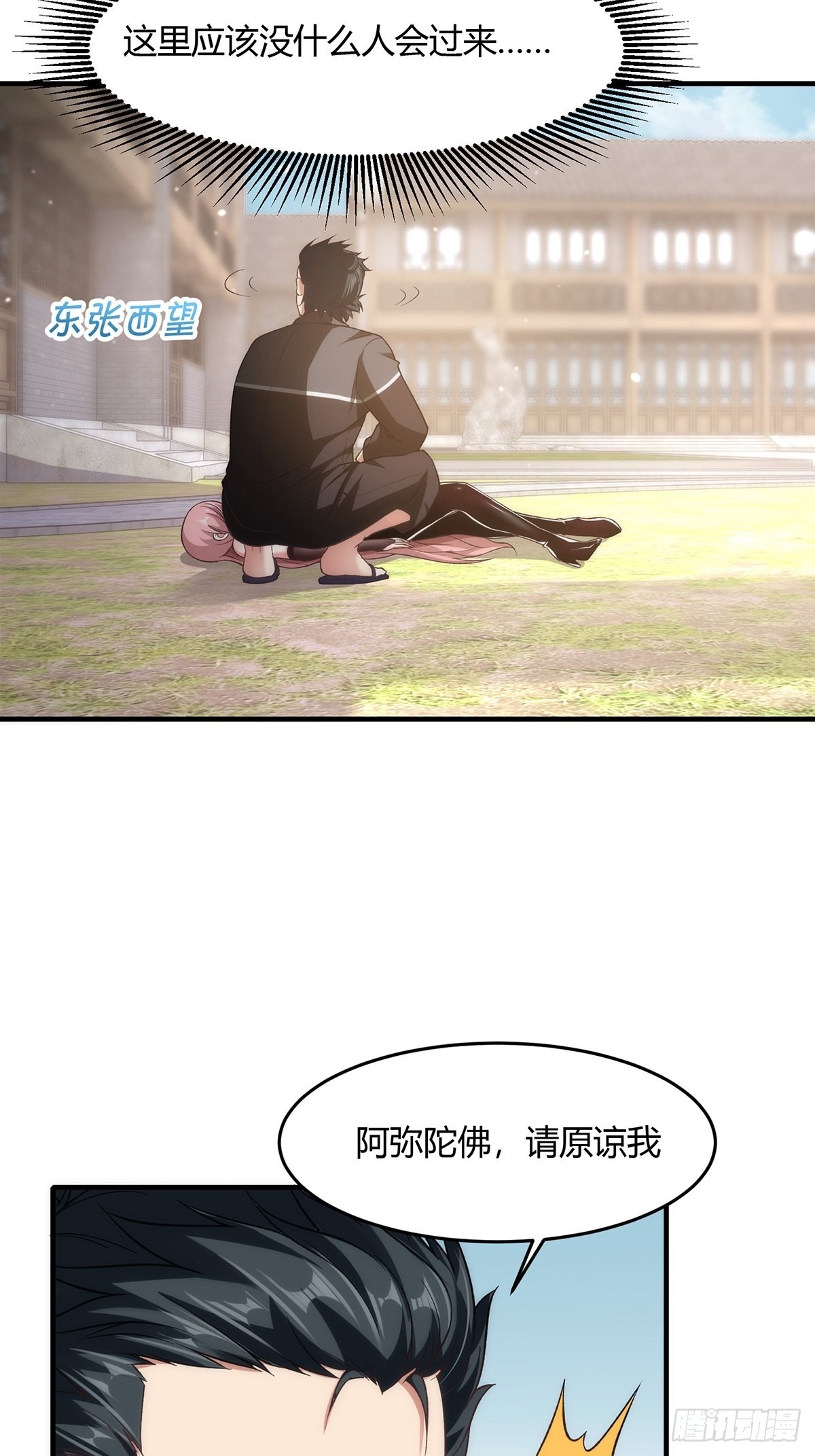 第62话4