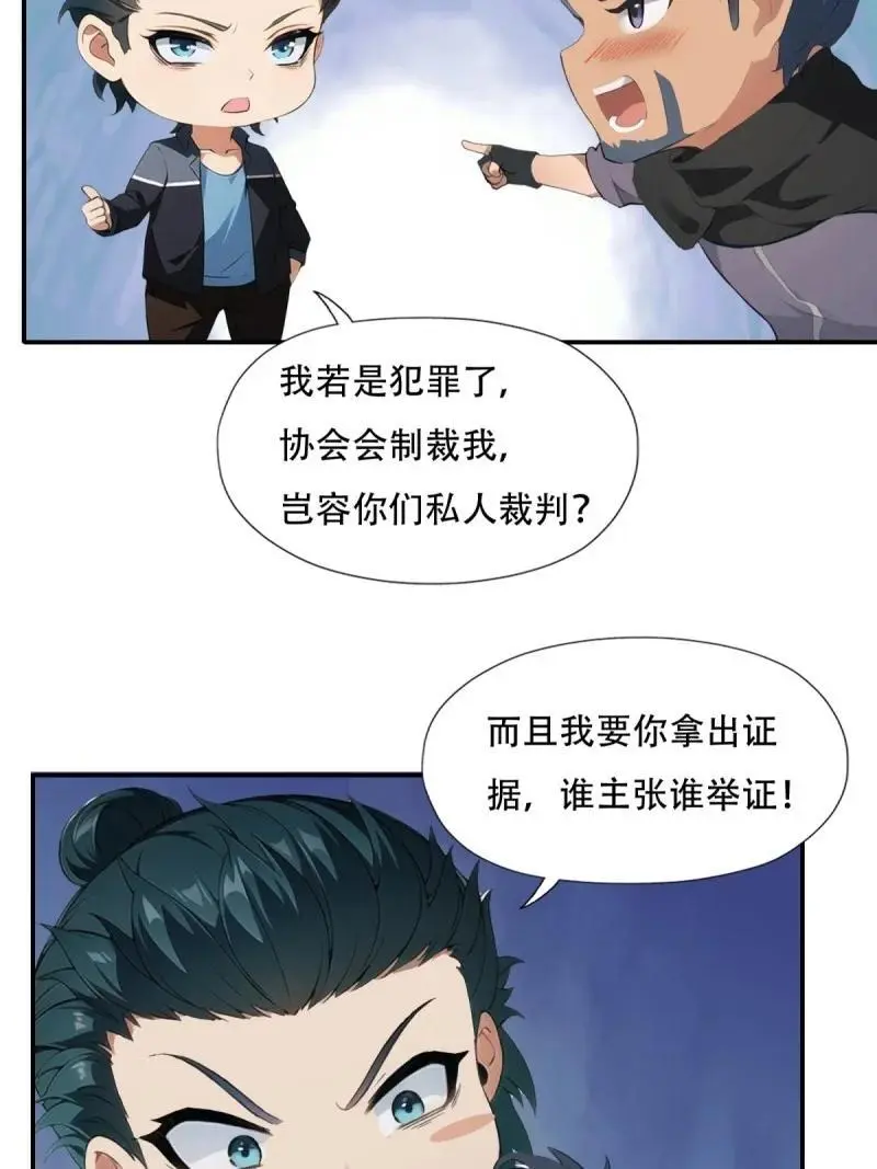 222 第213话28