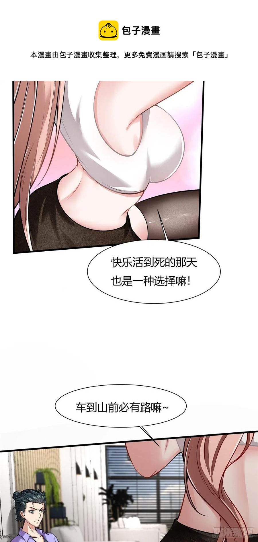 第40话8