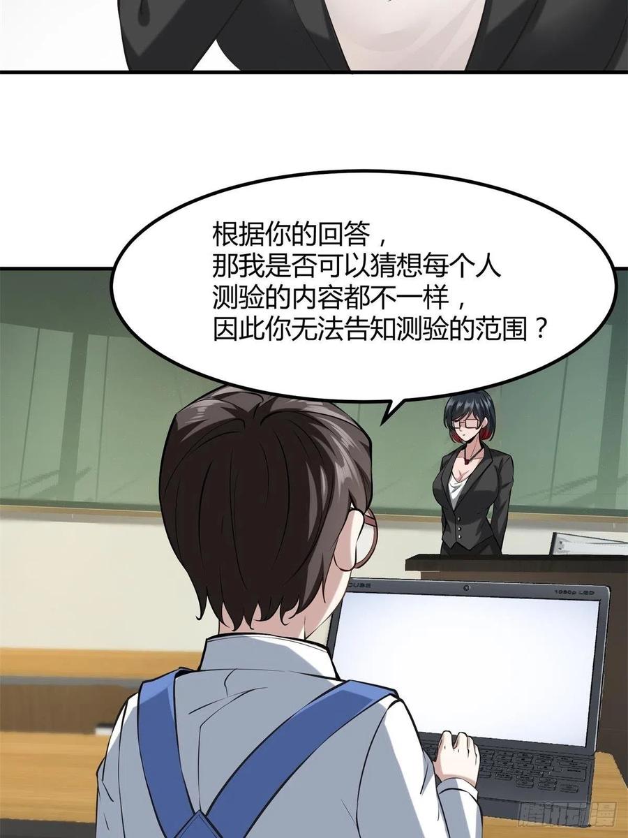 第24话38