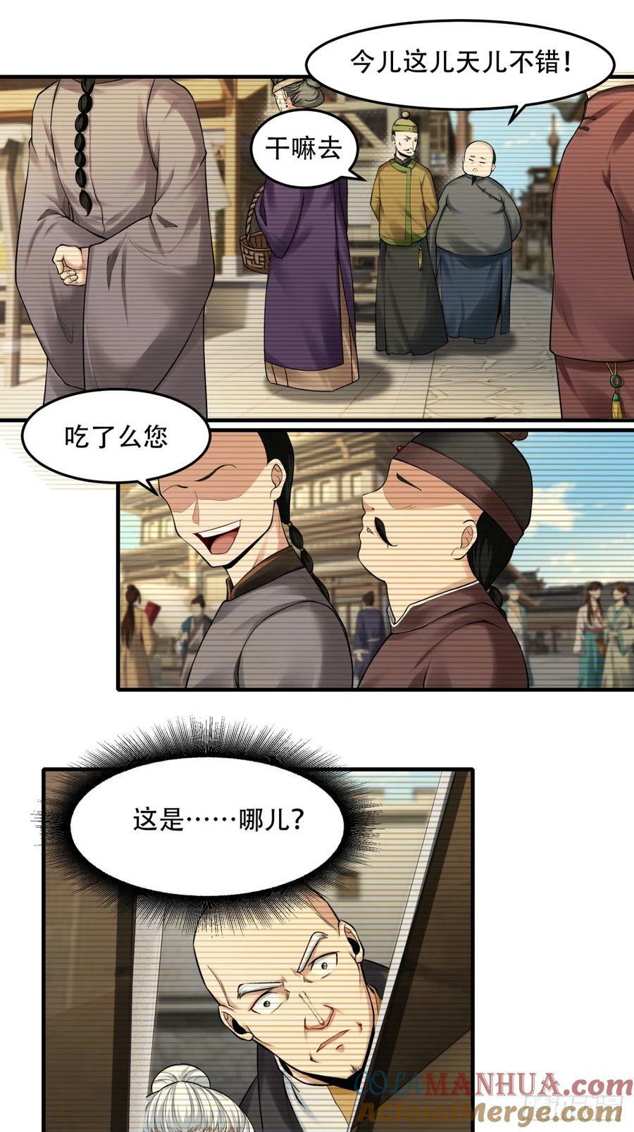 第153话14
