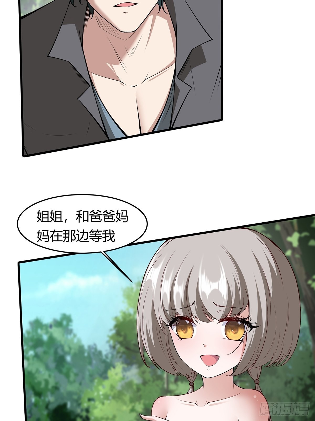 第58话21
