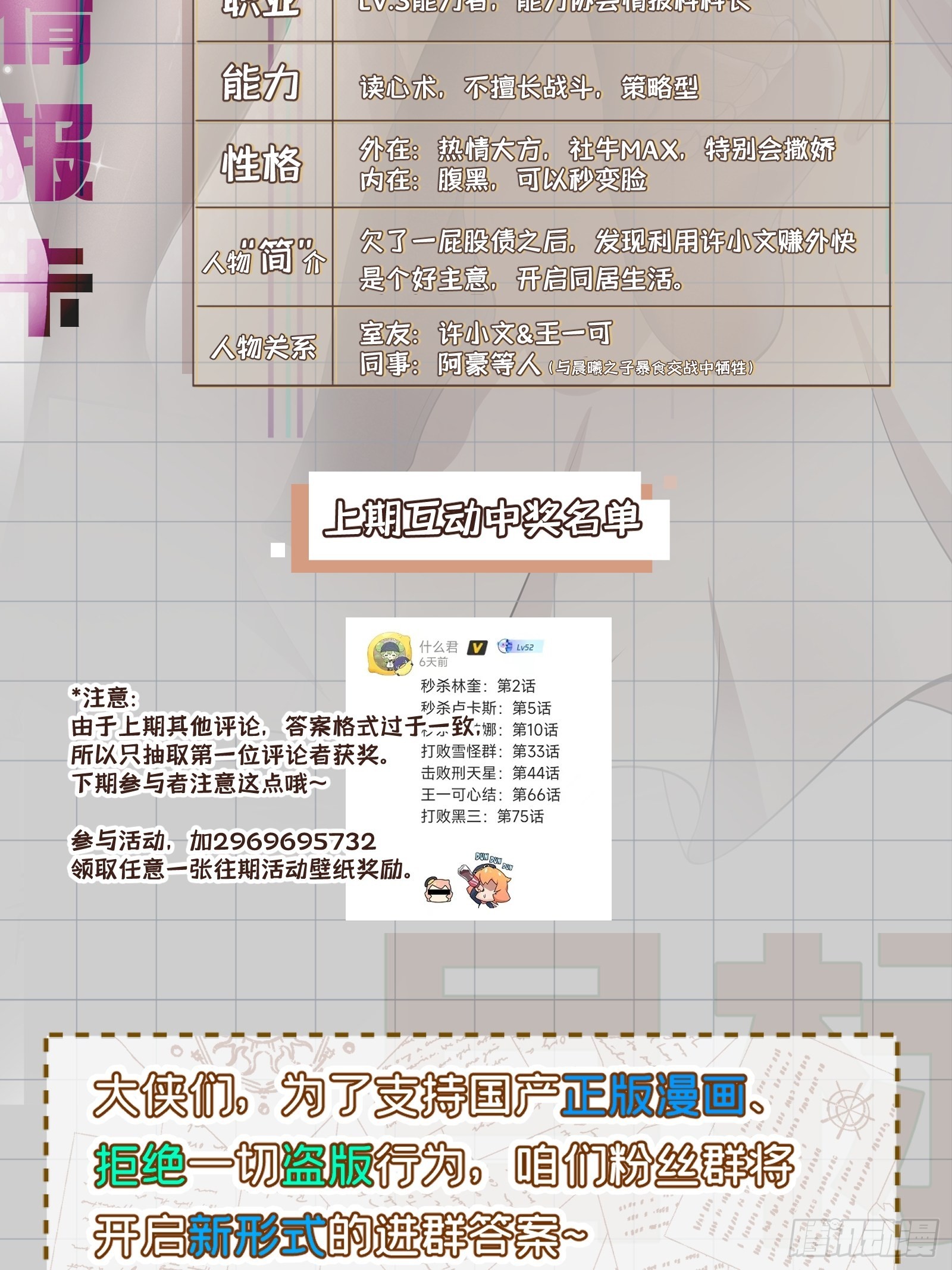 第88话46