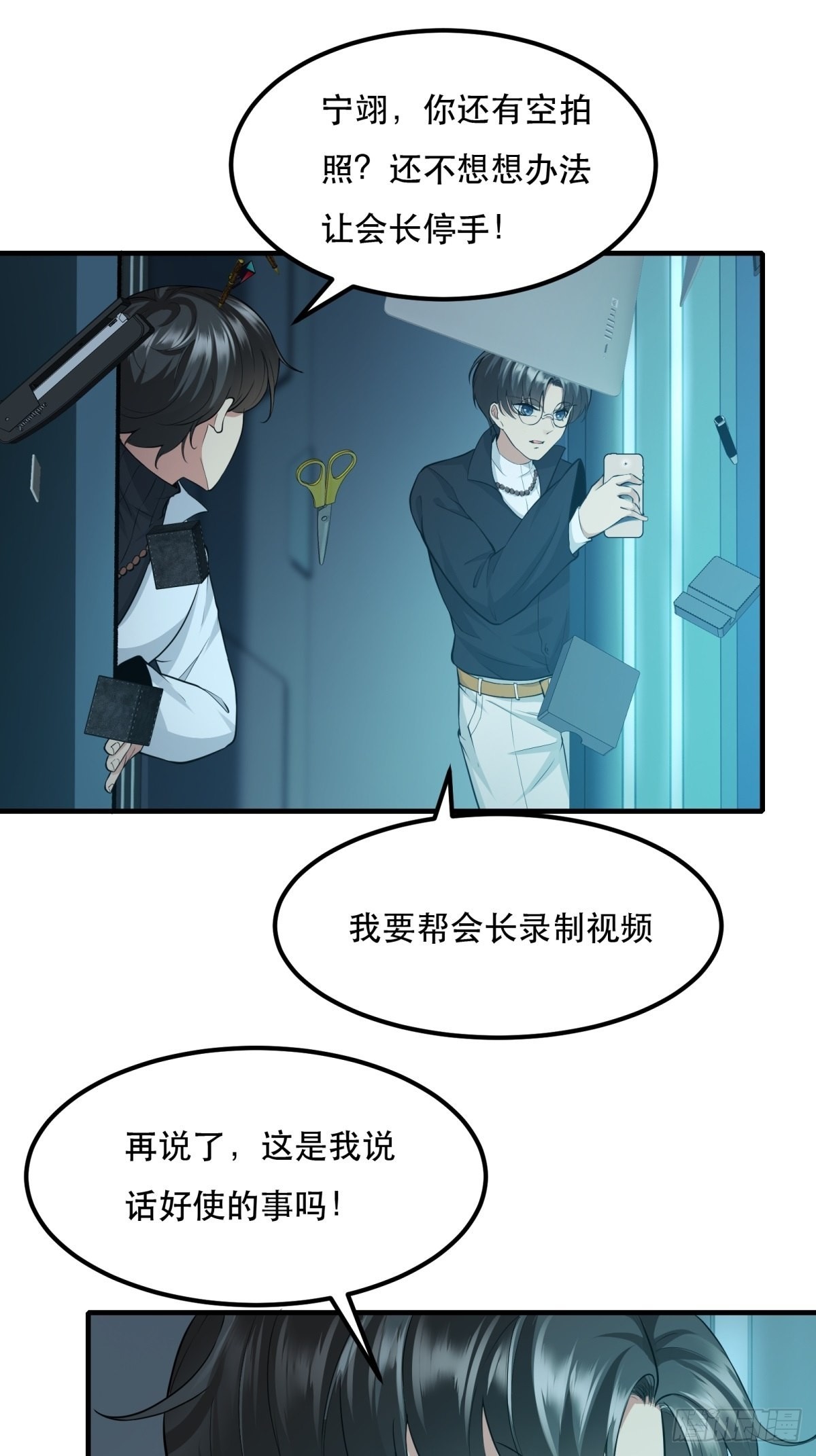 第82话13