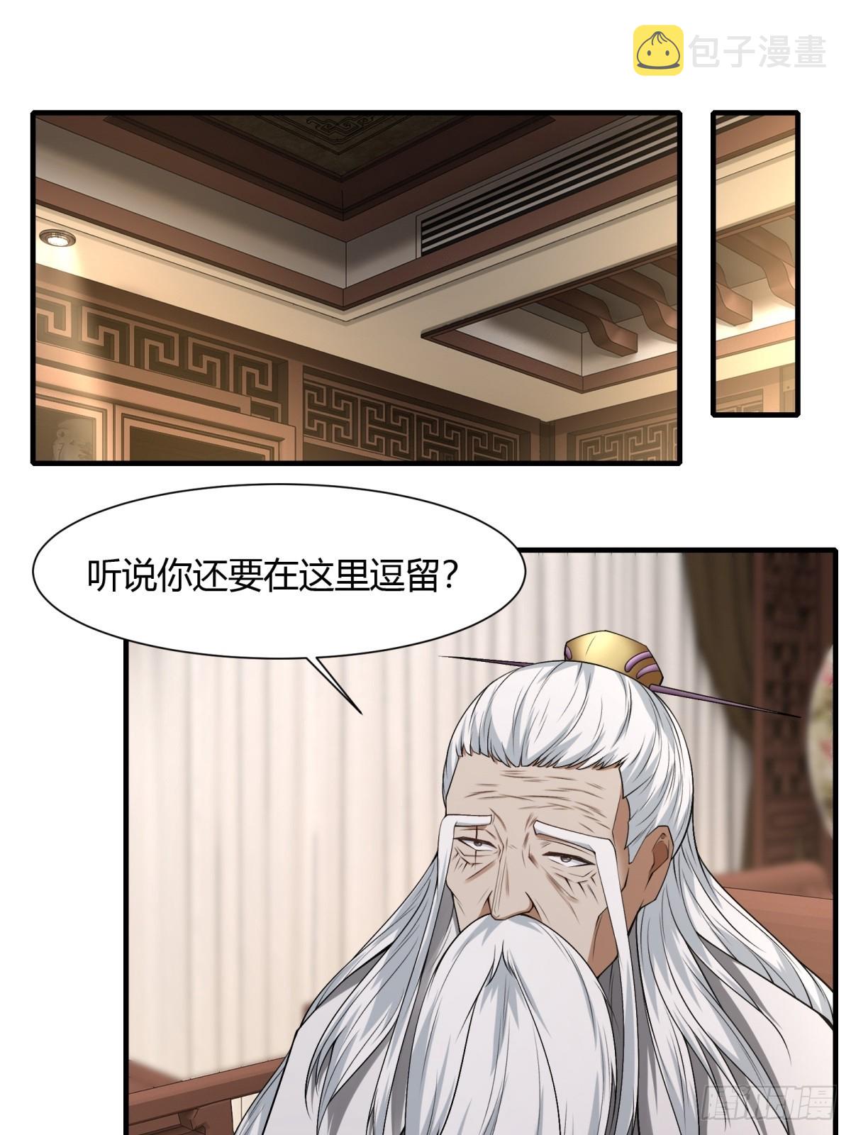 第116话26