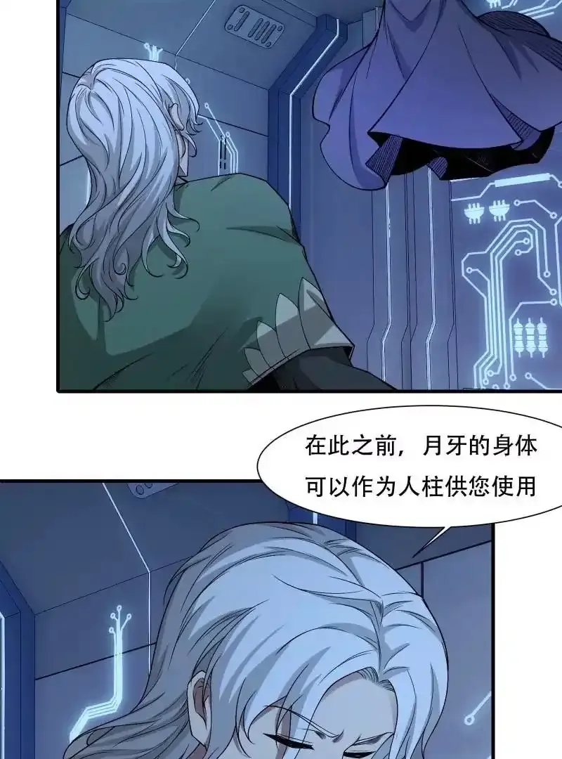 第176话26