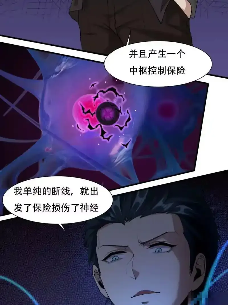 第184话61
