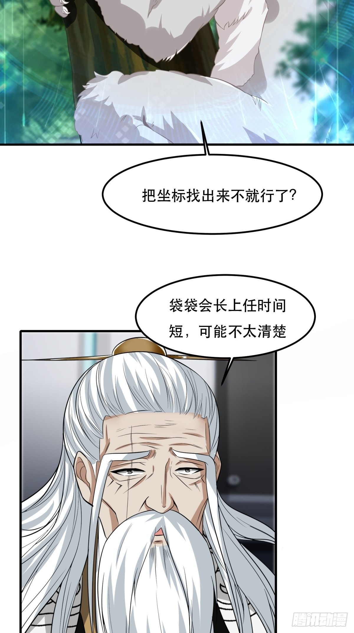 第81话13