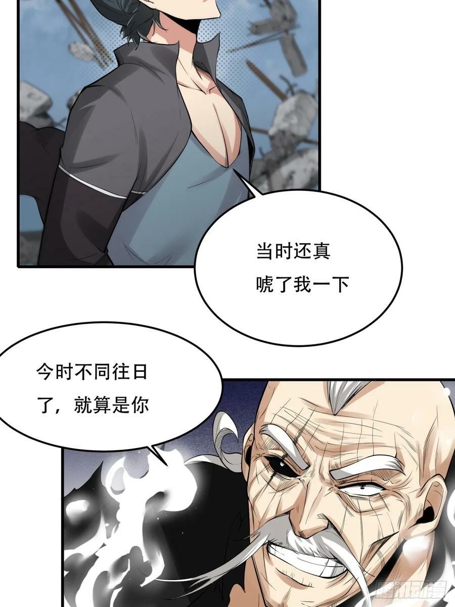 第154话31