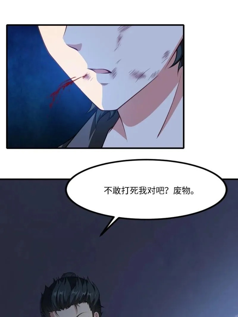266 第257话4