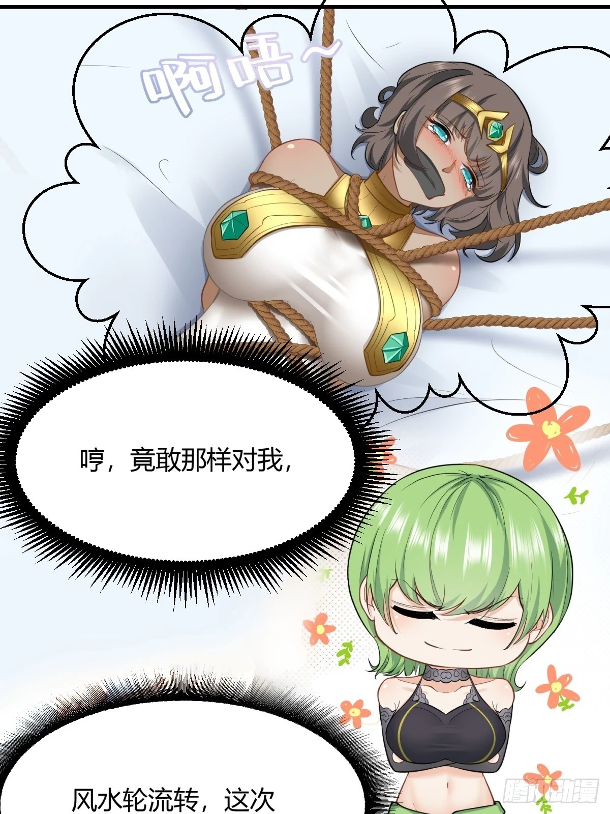 第133话15