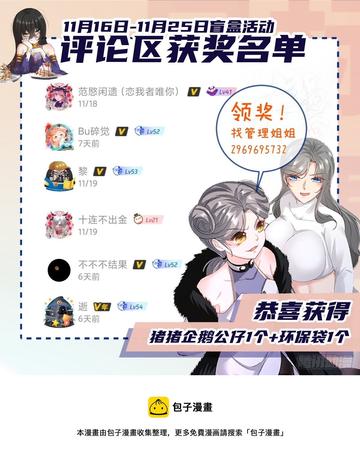 第114话51