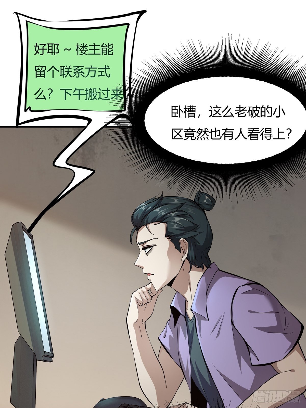 第3话12
