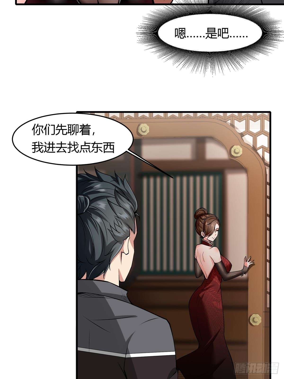第50话51
