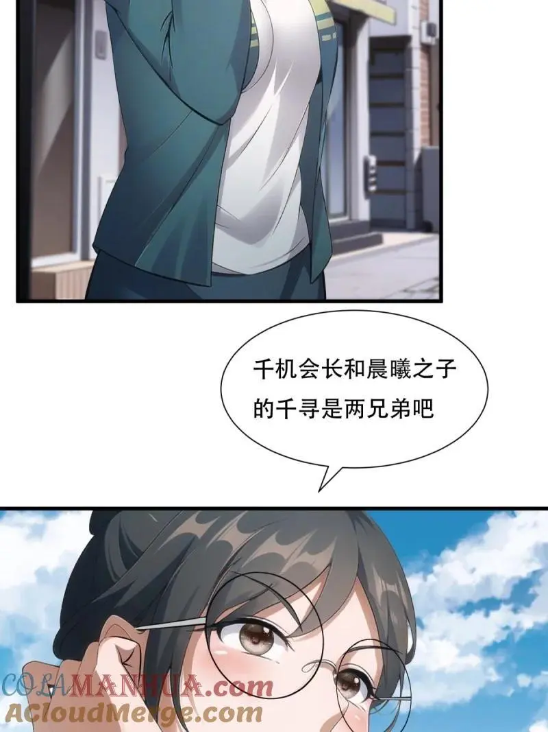 226 第217话9