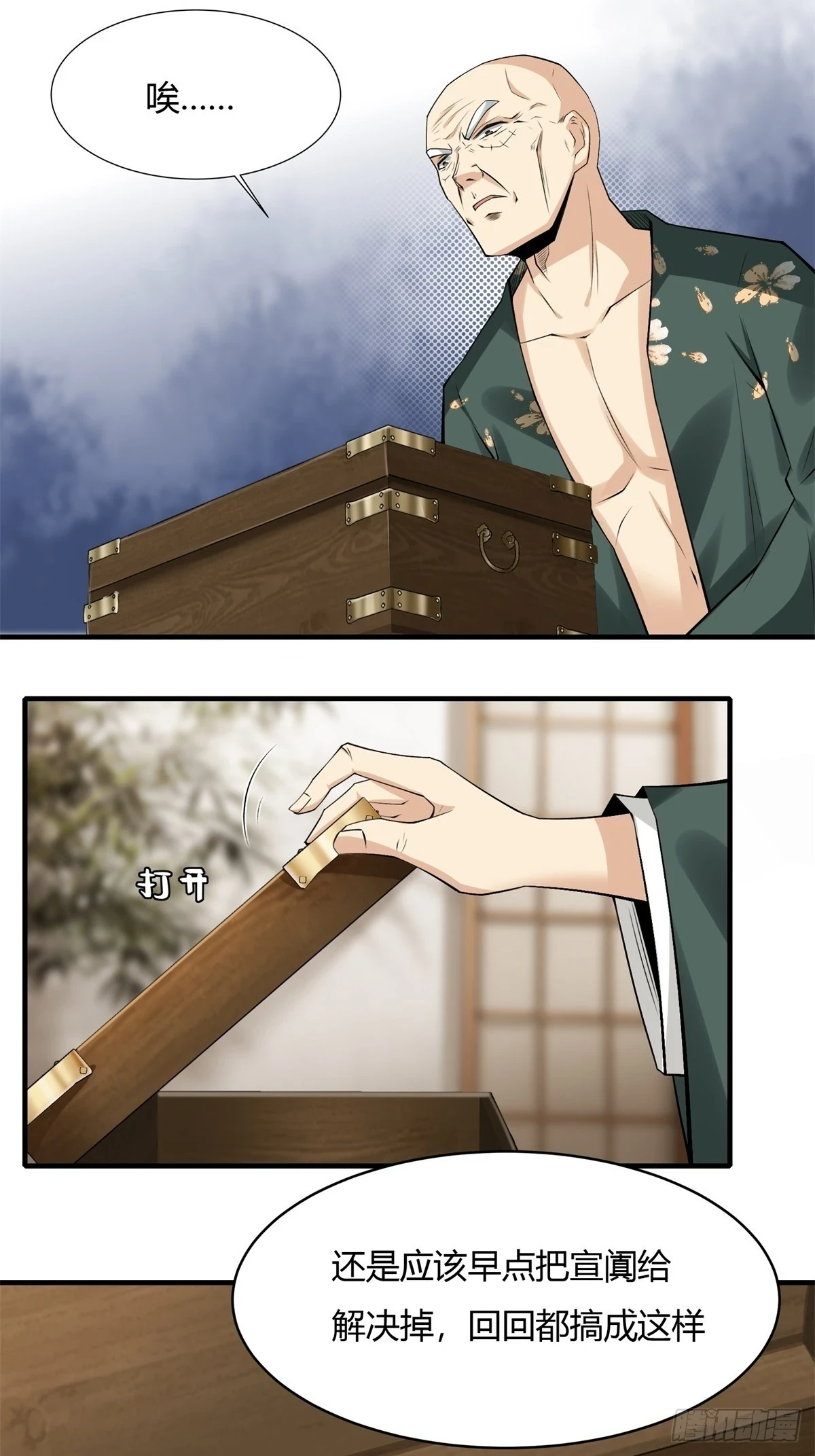 第129话4