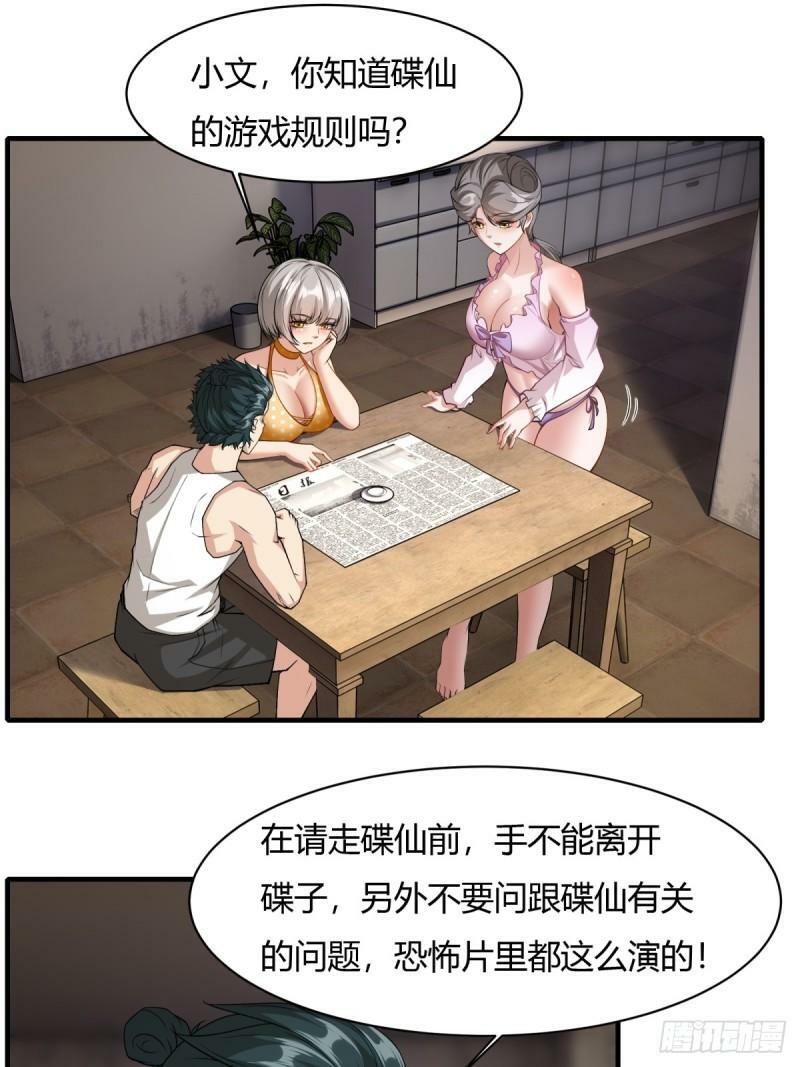 第165话9